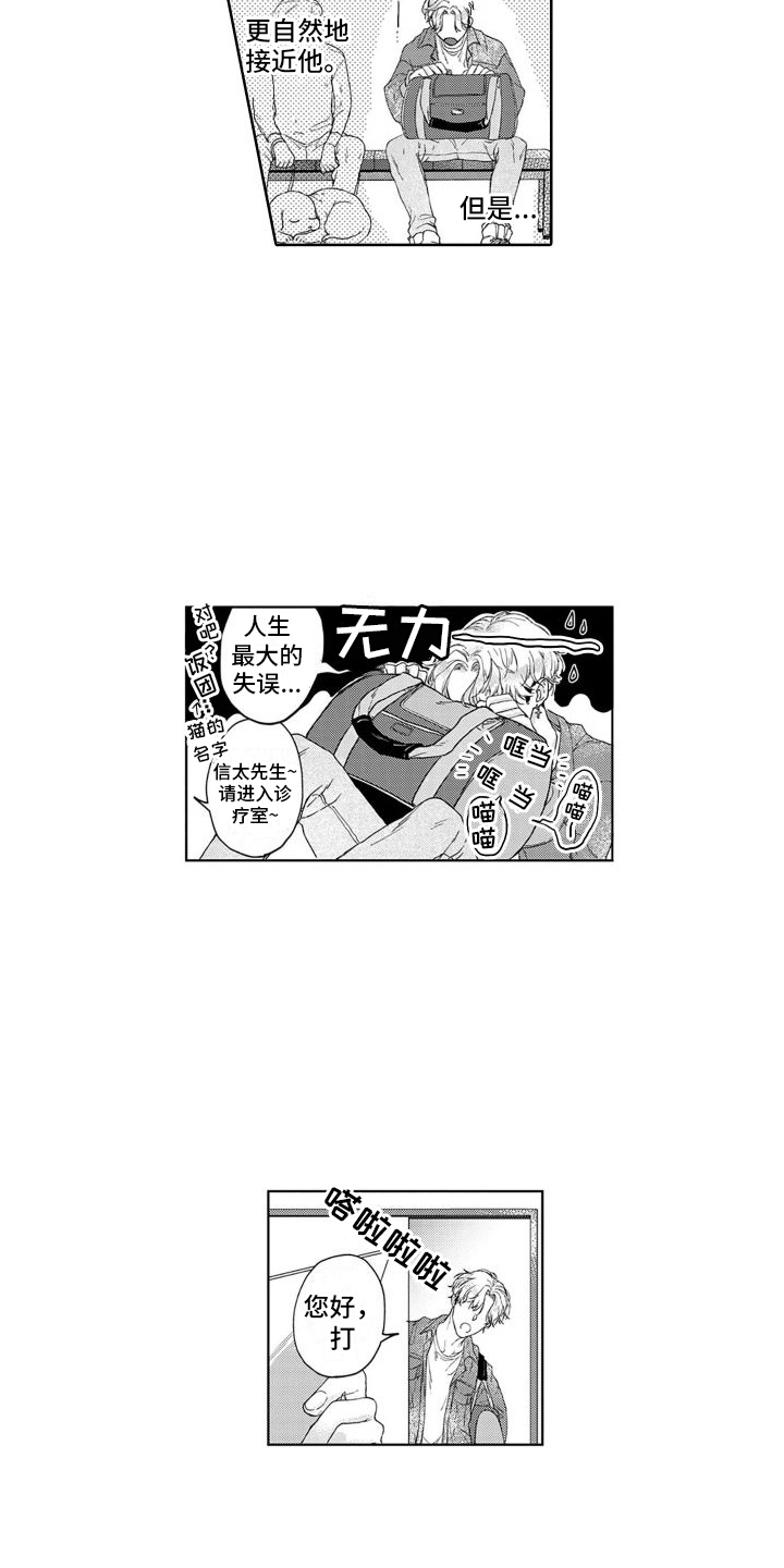 第3章：不是梦10