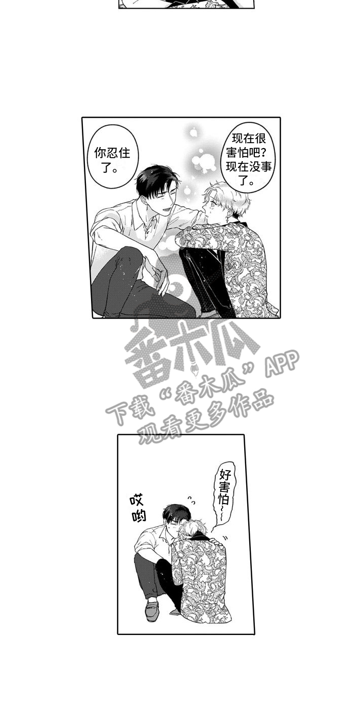 第25章：小惊喜  1