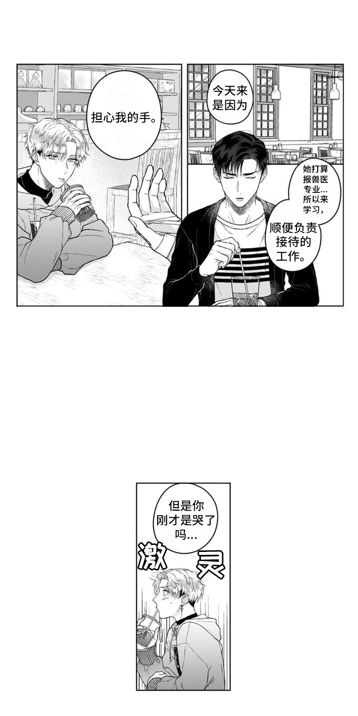 第16章：吃醋  0