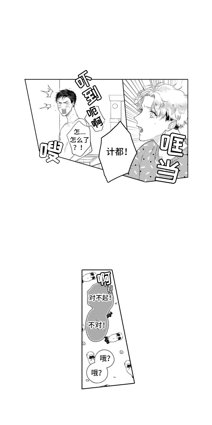 第40章：出事了  6