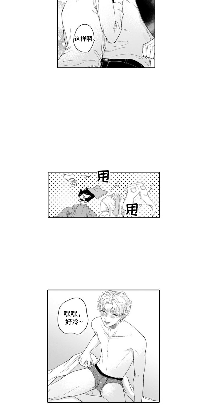 第30章：迷迷糊糊  8