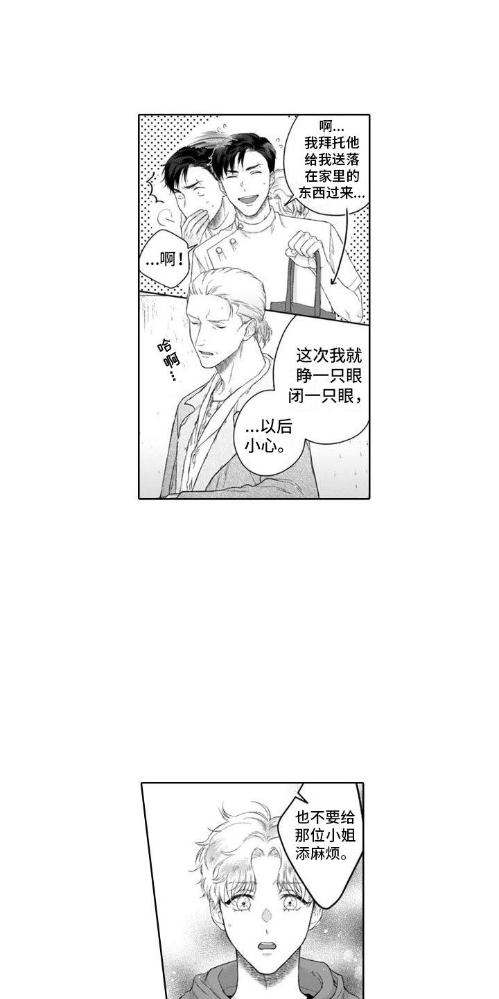 第42章：慌张  13