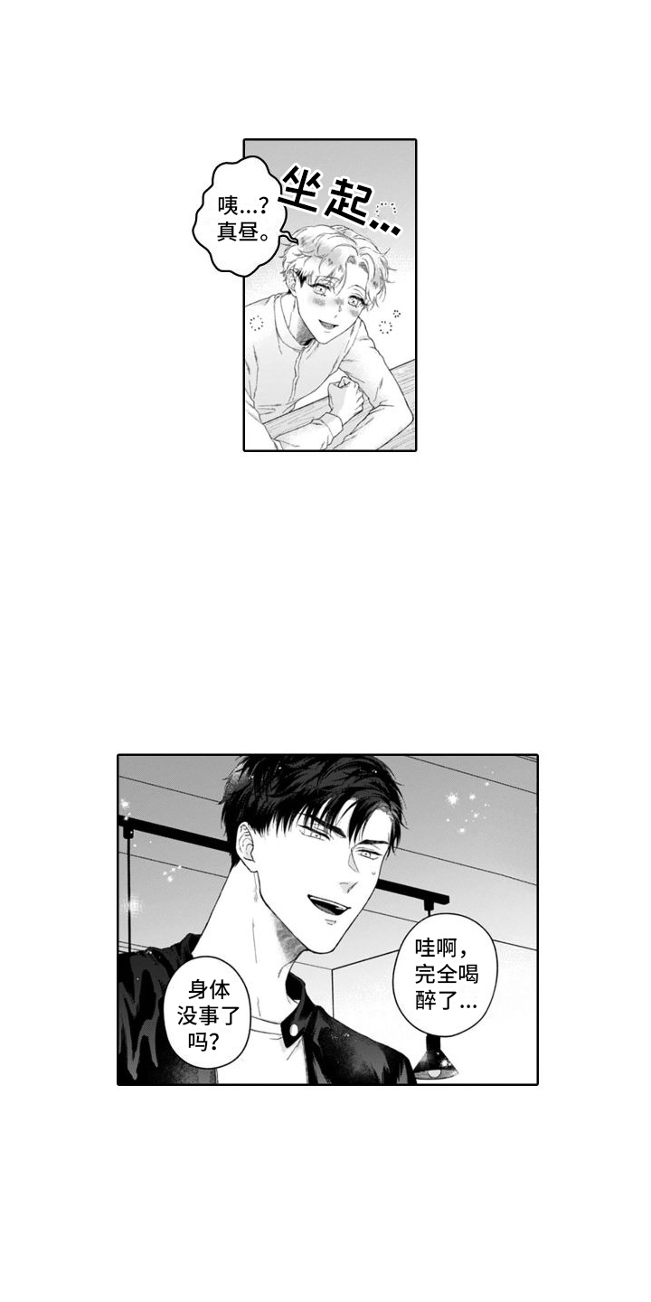 第29章：付出真心11
