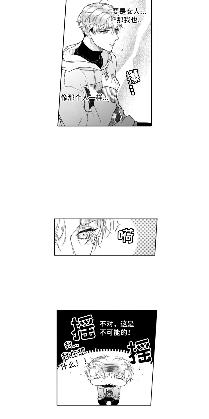 第14章： 误会6