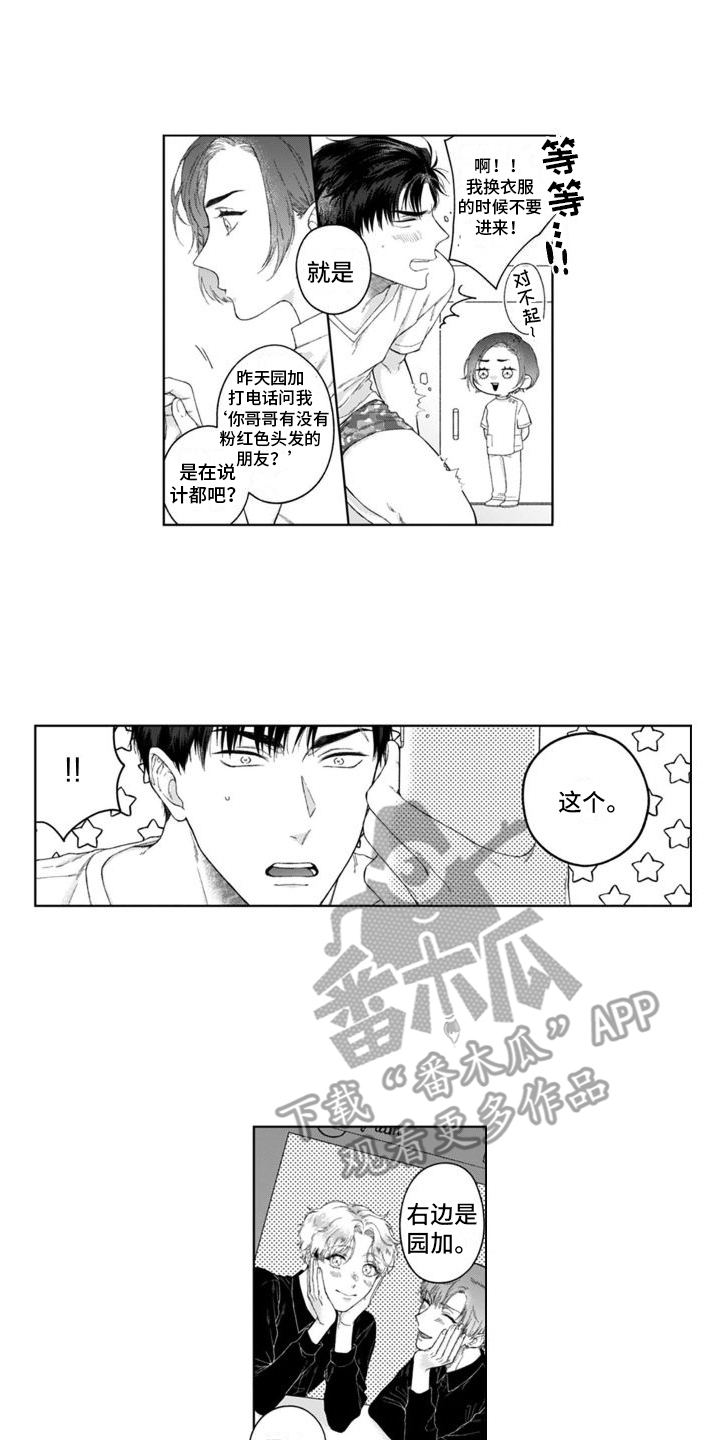 第31章：认识的人  9