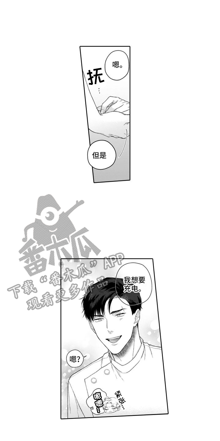 第42章：慌张  6