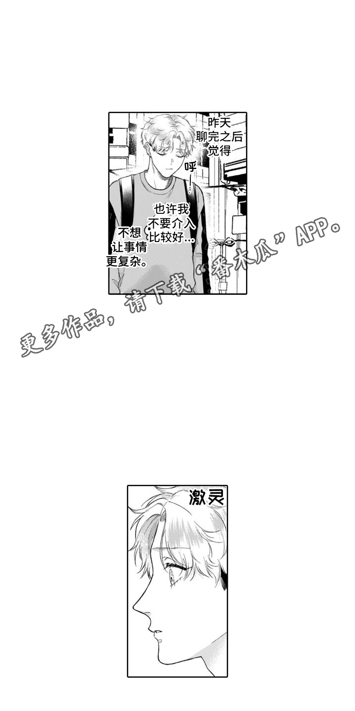 第47章： 猫崽子  10