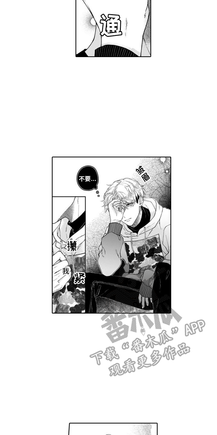 第14章： 误会5