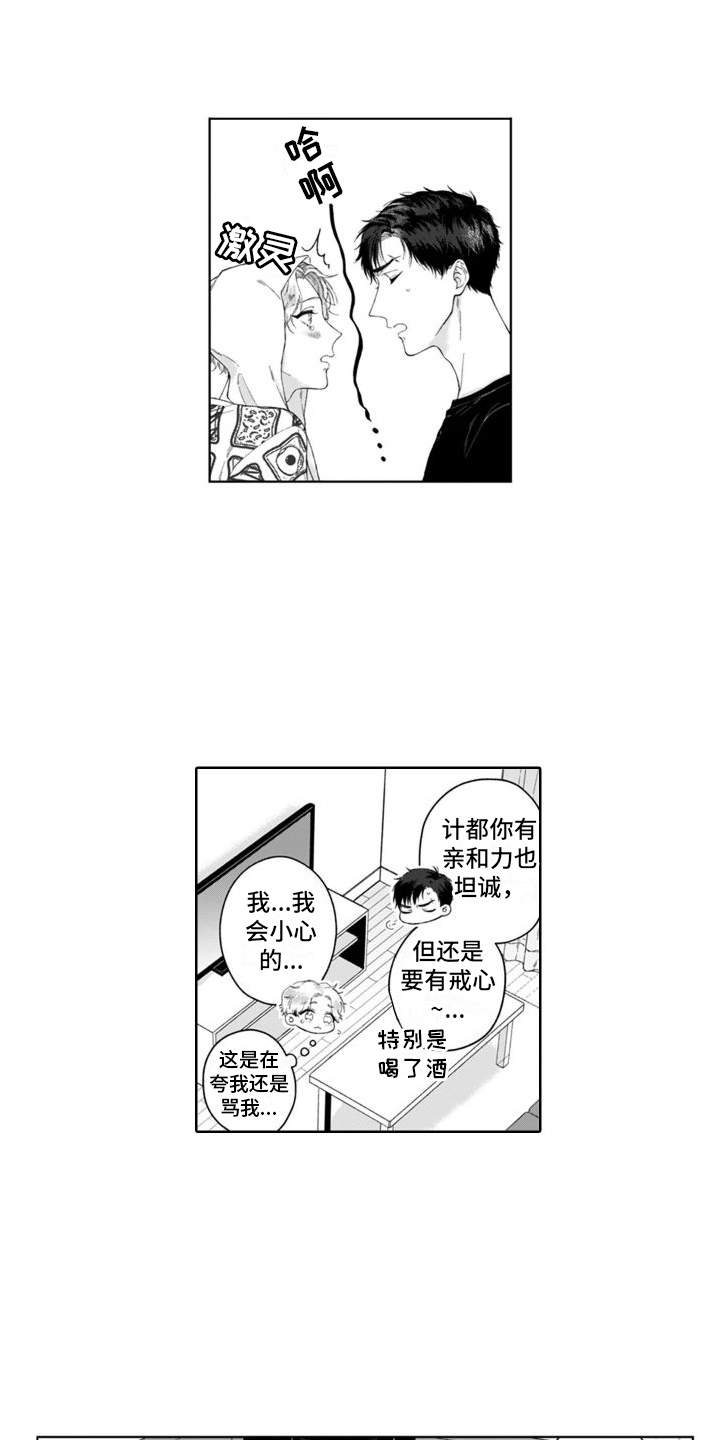 第31章：认识的人  6