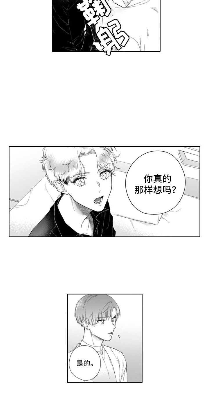 第38章：获胜的表情  11