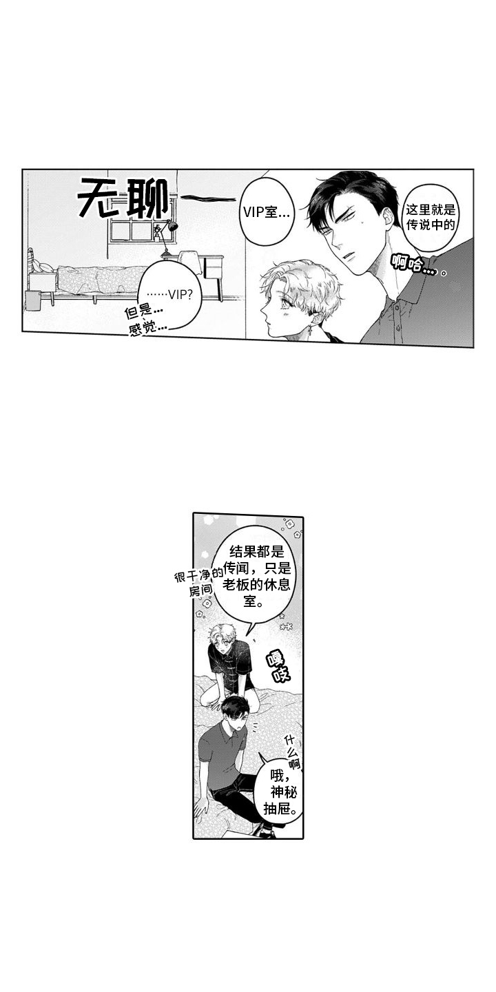 第25章：小惊喜  8