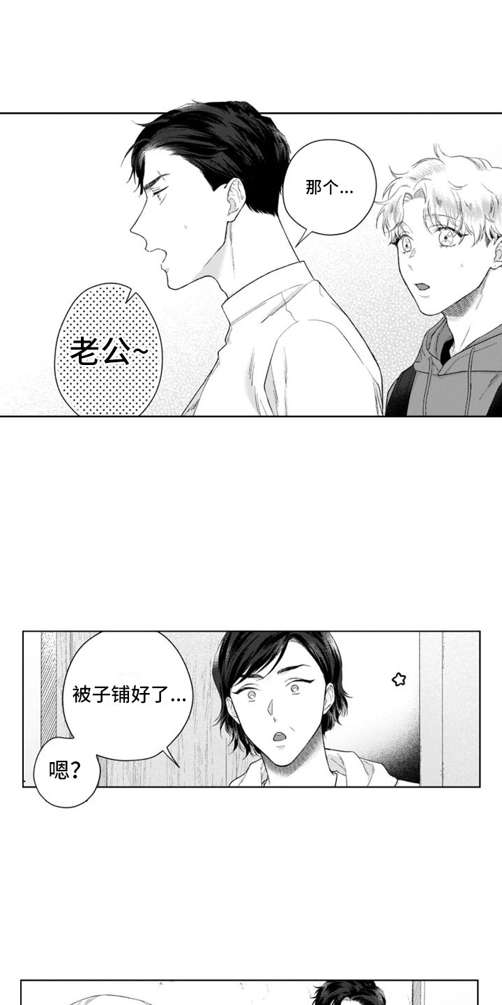 第43章：坦白0