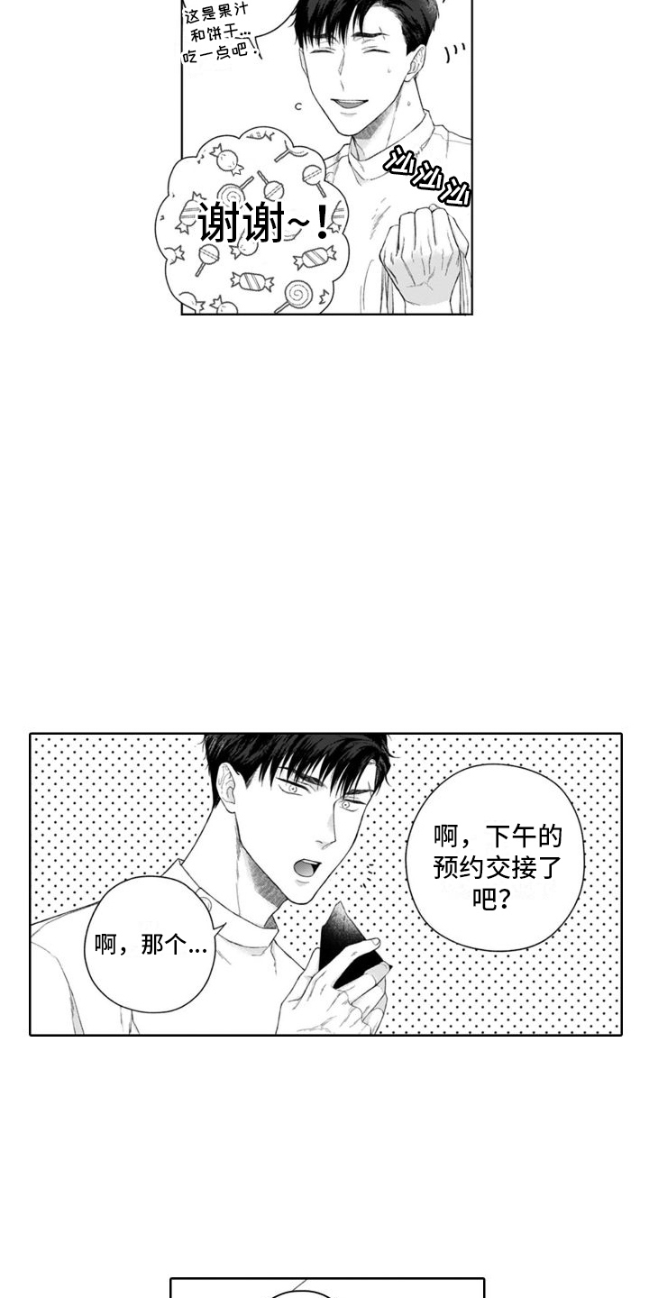 第41章：身负重任11