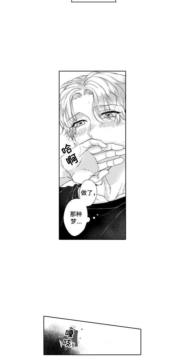 第2章：耍酒疯10