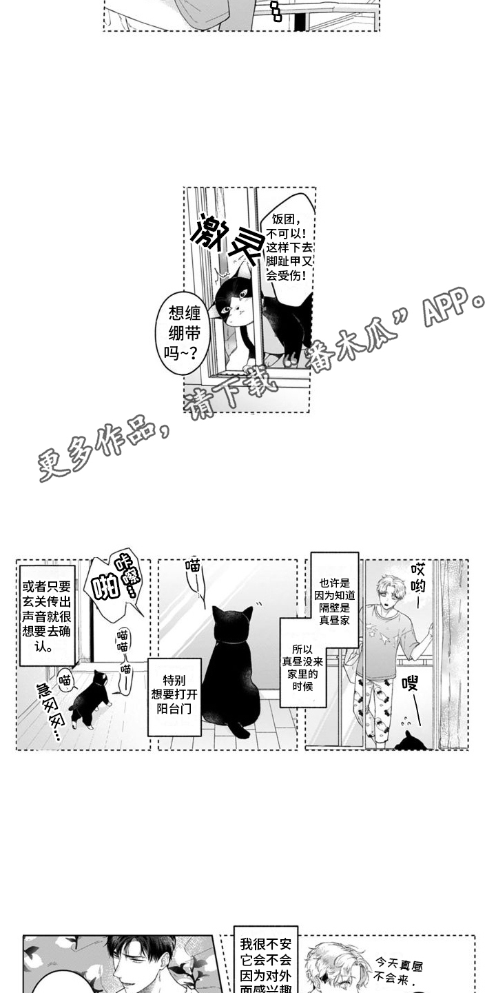 第26章：一起住  9