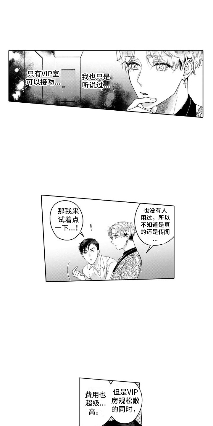 第24章：警告3