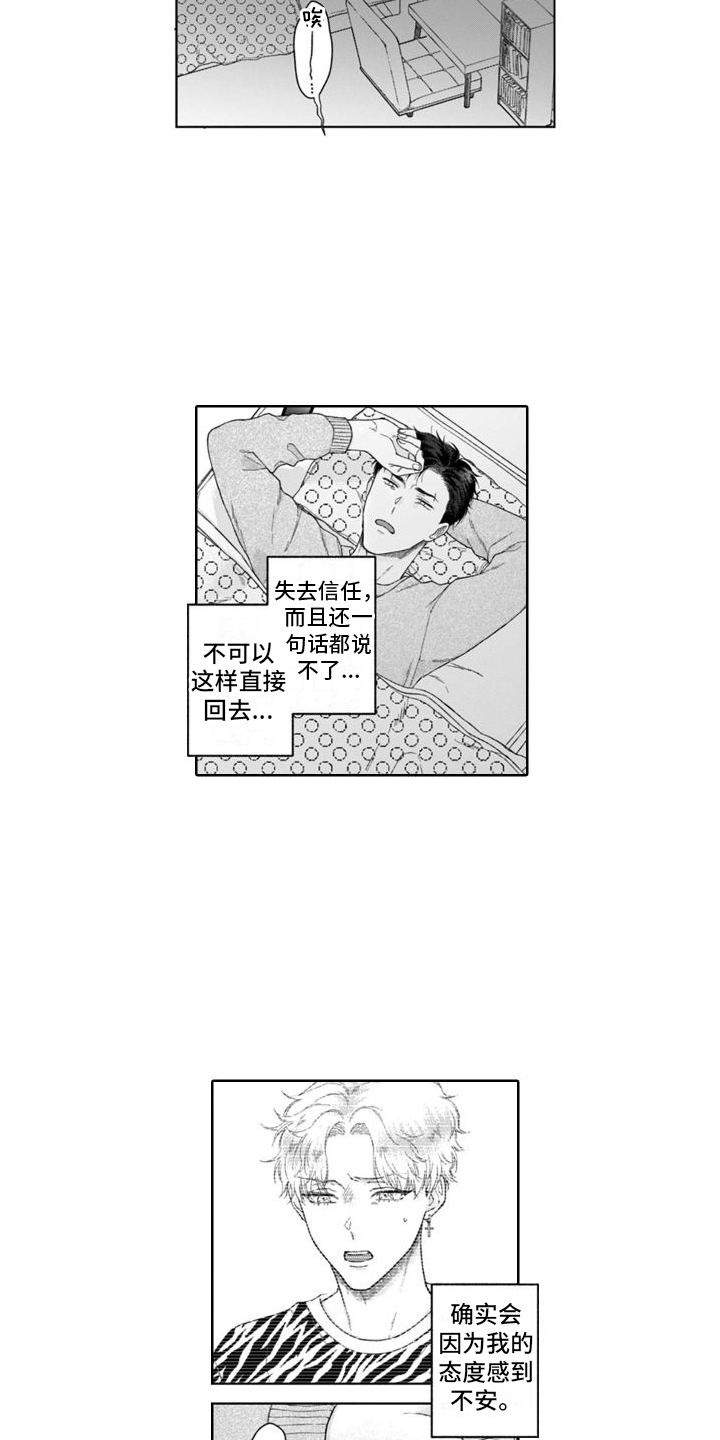 第35章：纠结  9