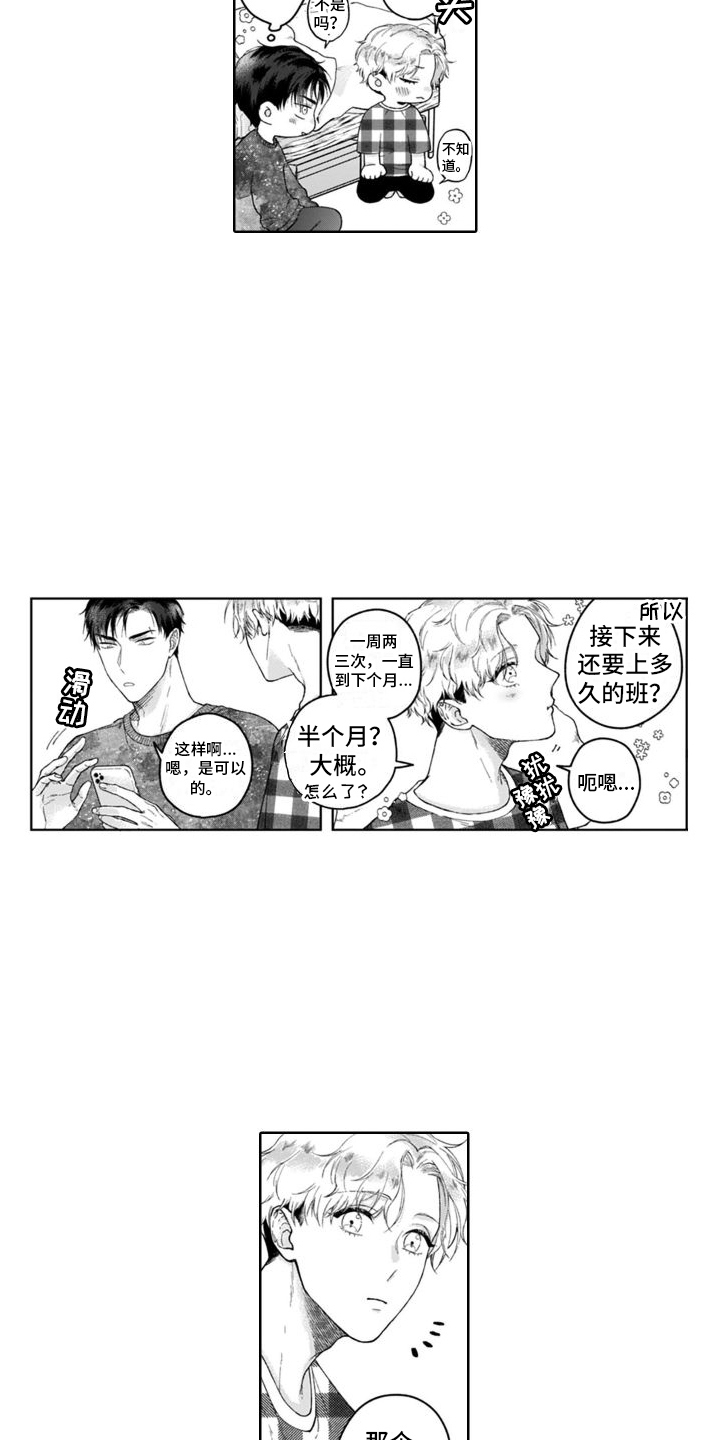 第20章：真切感受  8