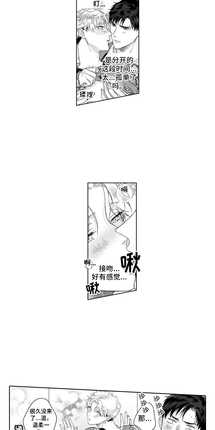 第39章：做好觉悟  11