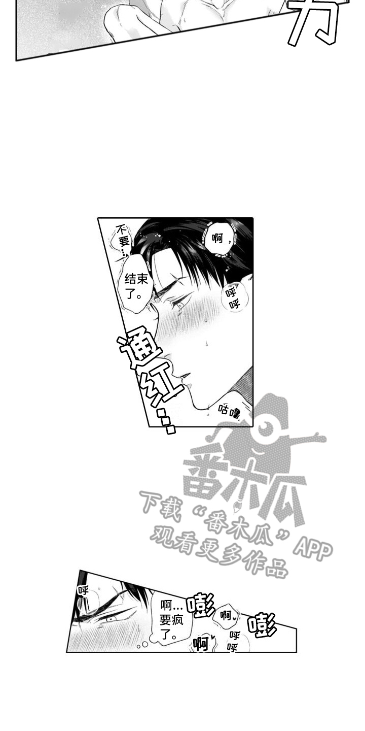 第47章： 猫崽子  7