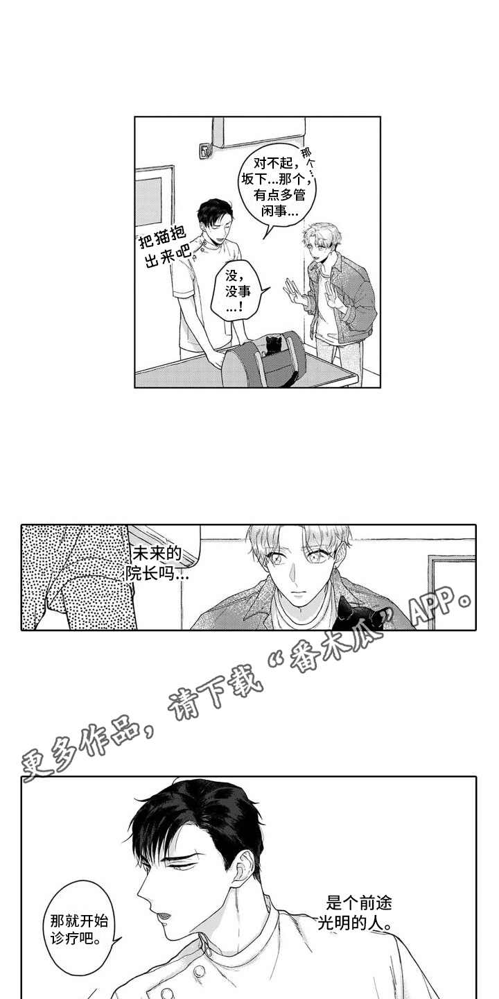 第4章：道歉3