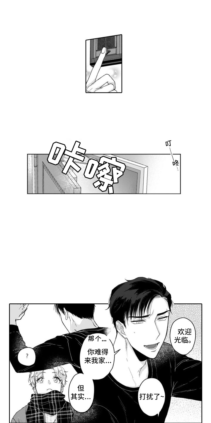 第6章：情不自禁  0