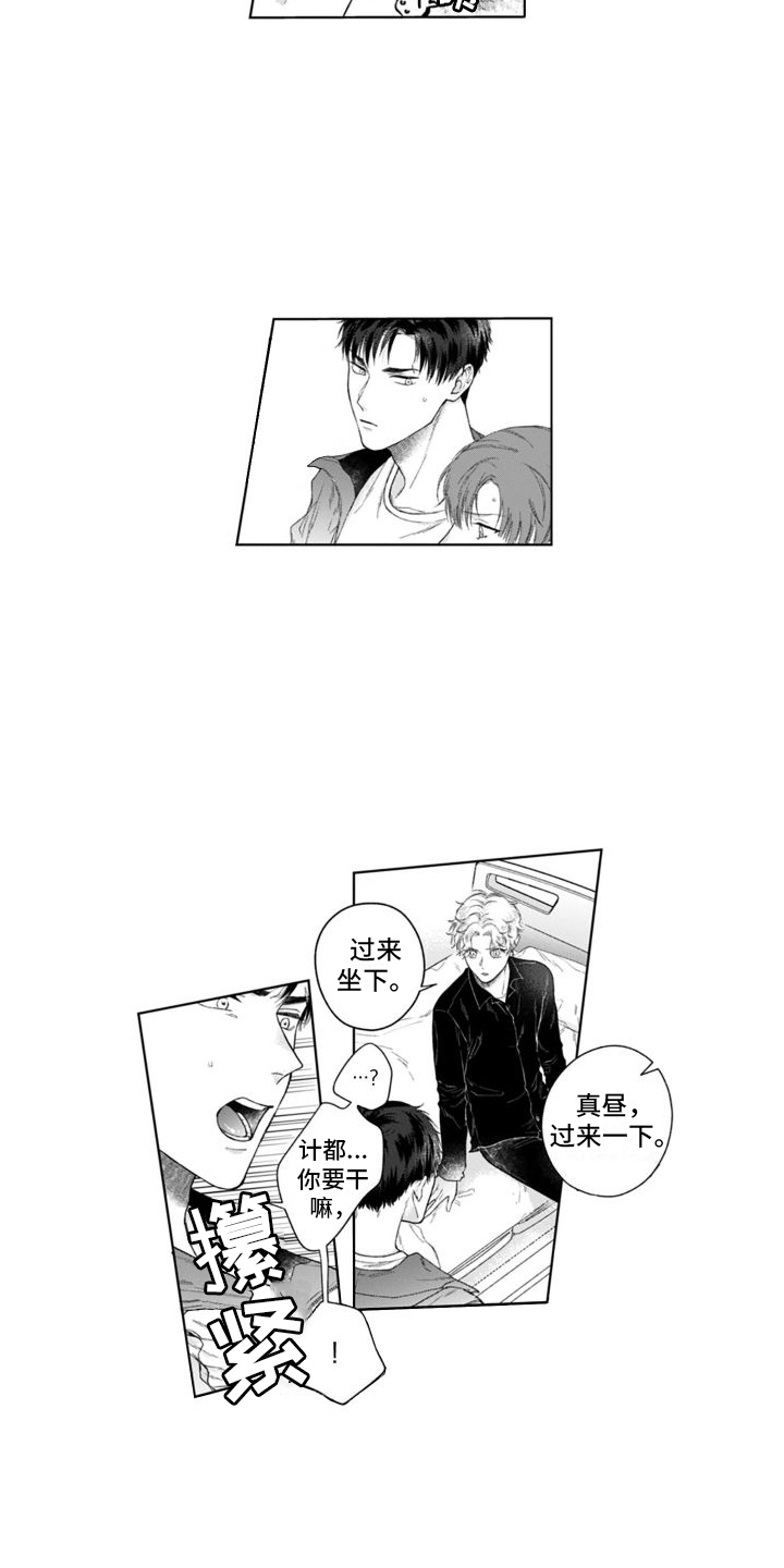 第38章：获胜的表情  5