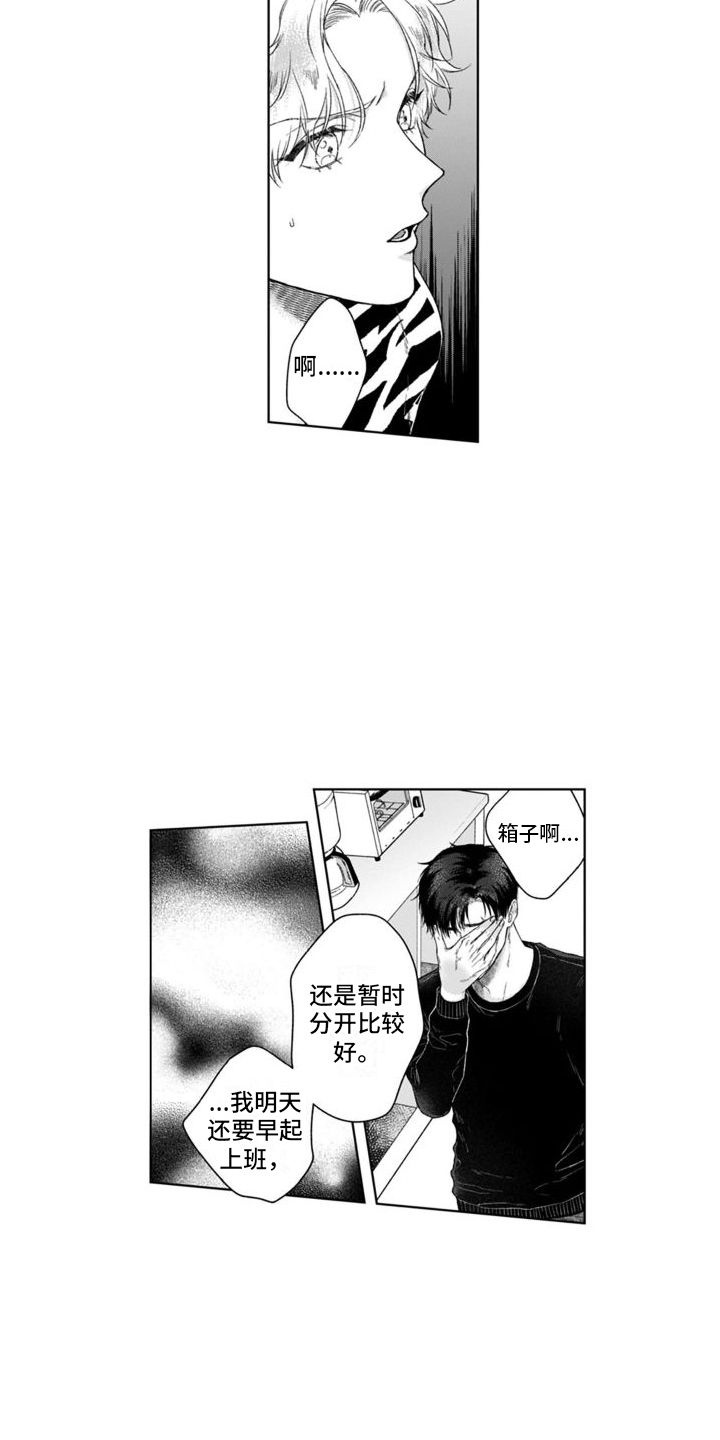 第35章：纠结  2