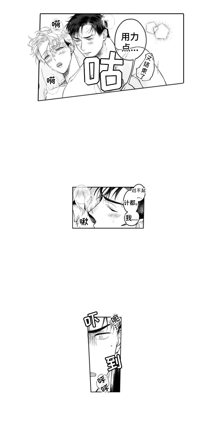 第19章：腻腻歪歪  6