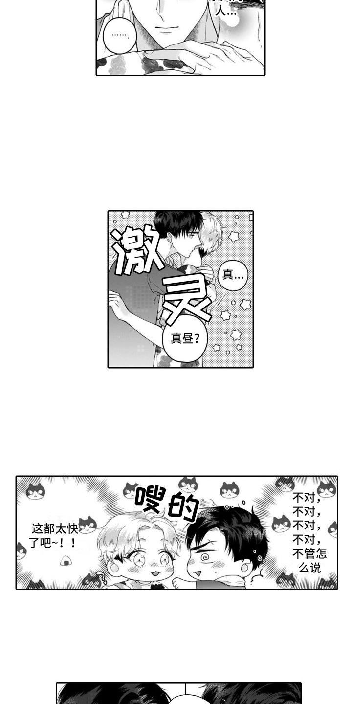 第29章：付出真心5