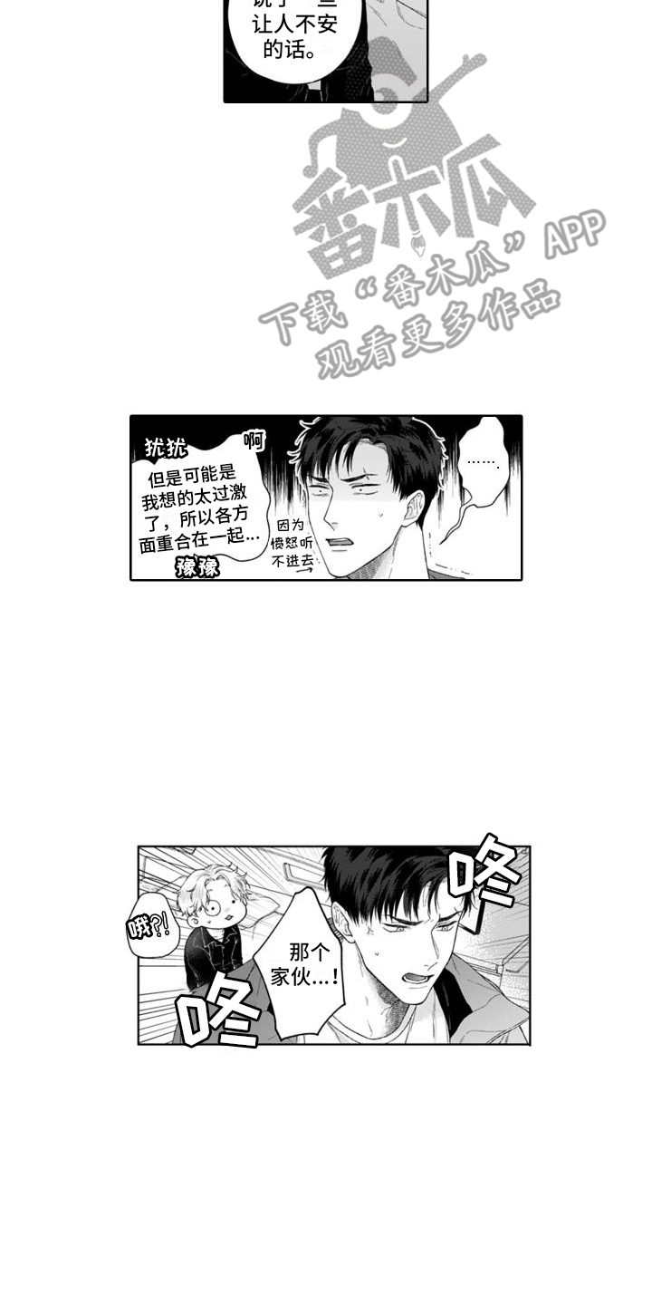 第38章：获胜的表情  1