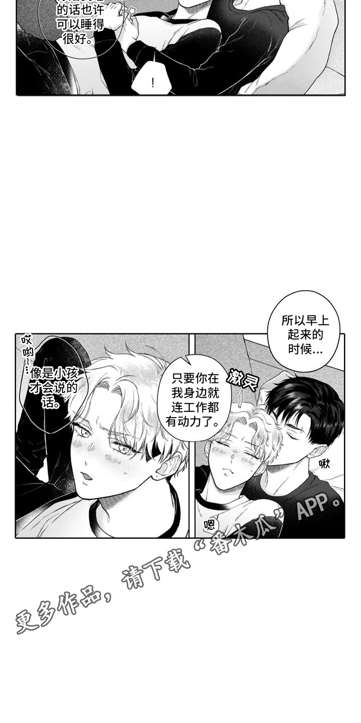 第47章： 猫崽子  4