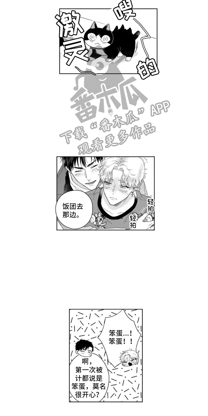 第40章：出事了  1
