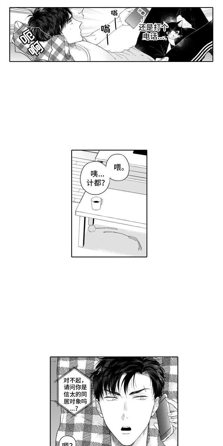 第29章：付出真心8