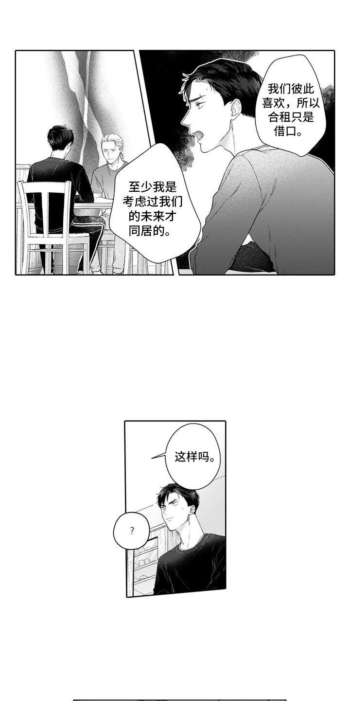 第43章：坦白10