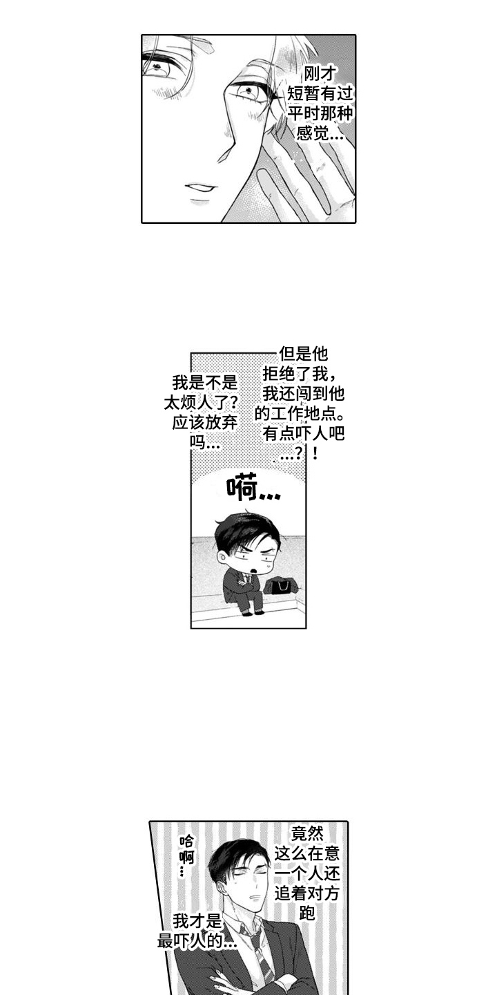 第9章：营业模式6