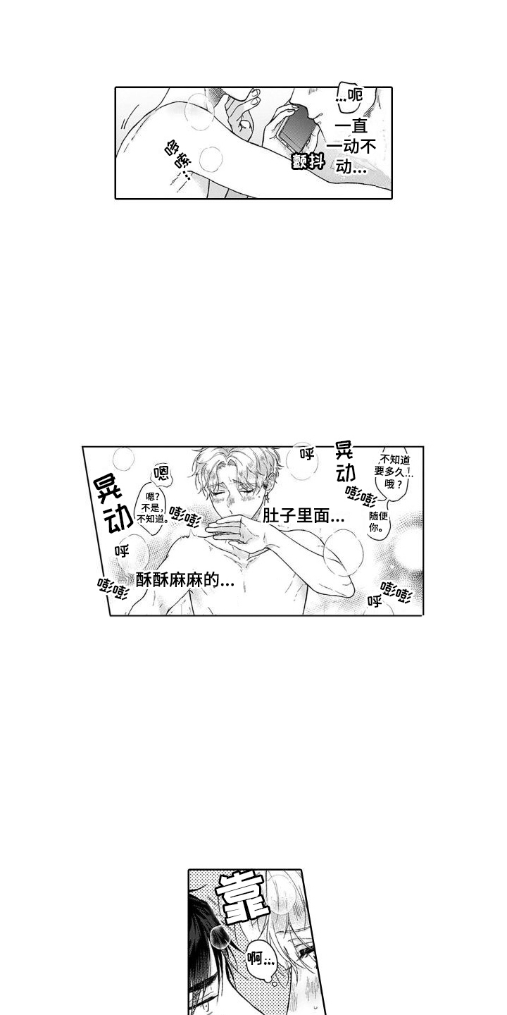 第18章：我的荣幸  0