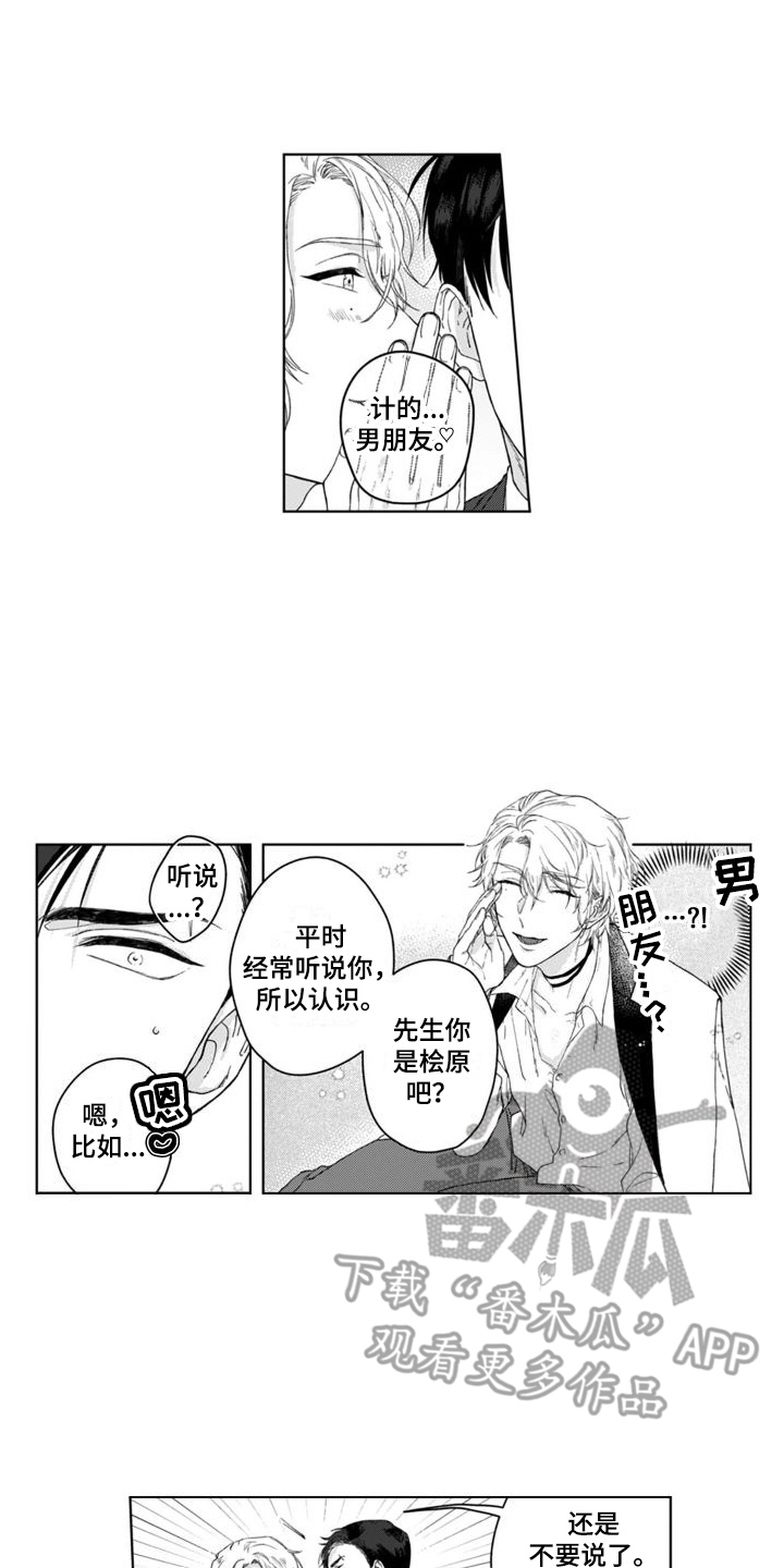 第9章：营业模式9