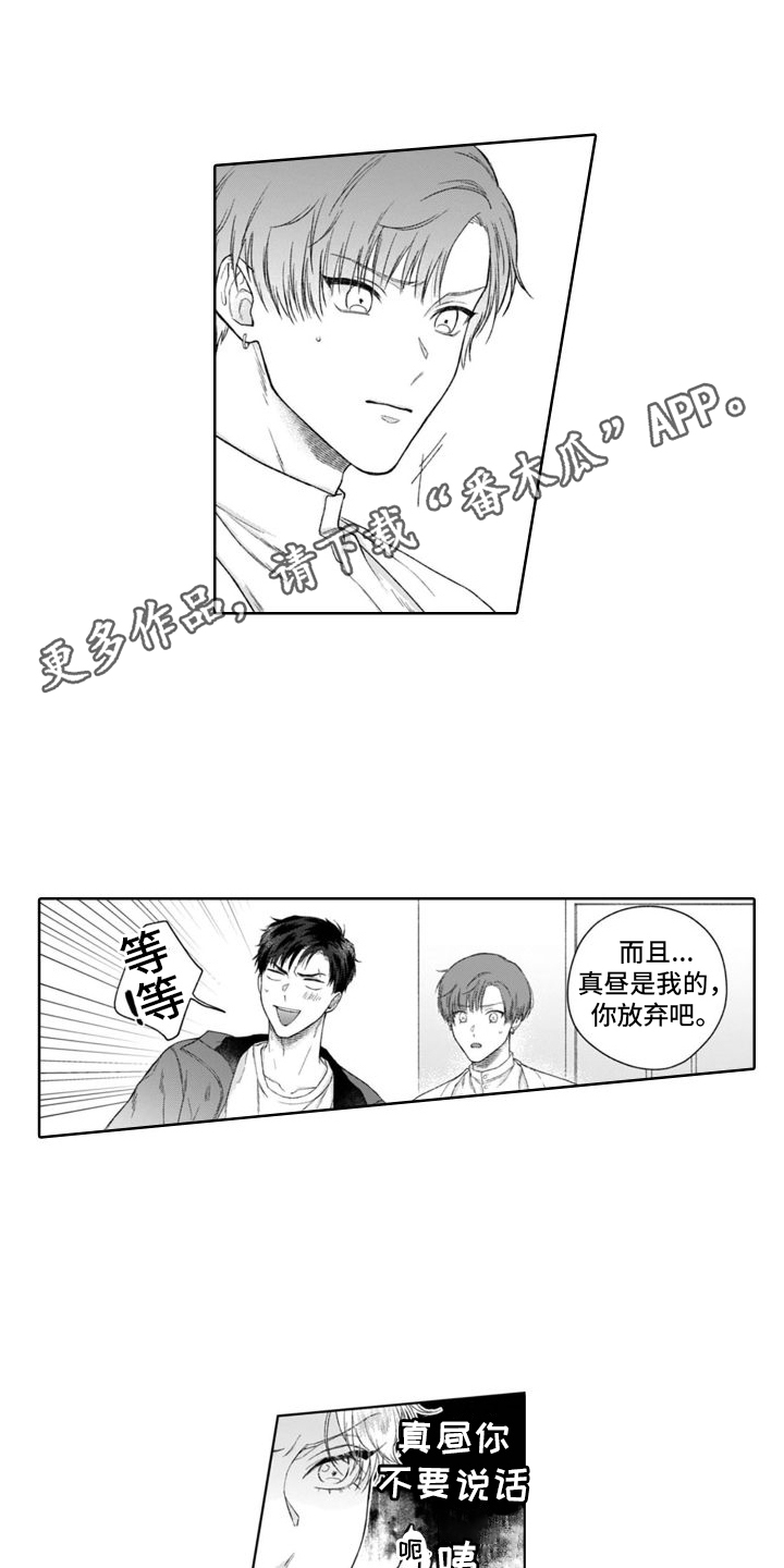 第38章：获胜的表情  4