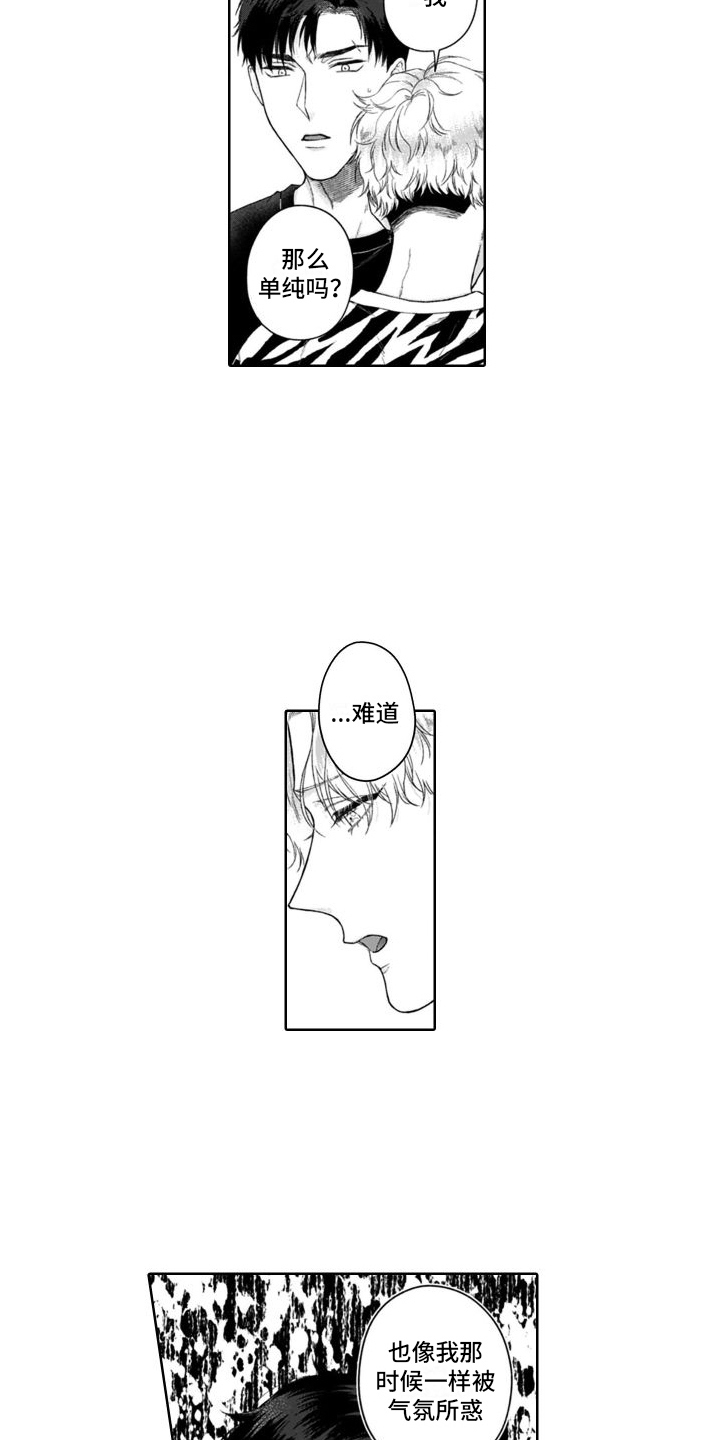 第34章：闹别扭14