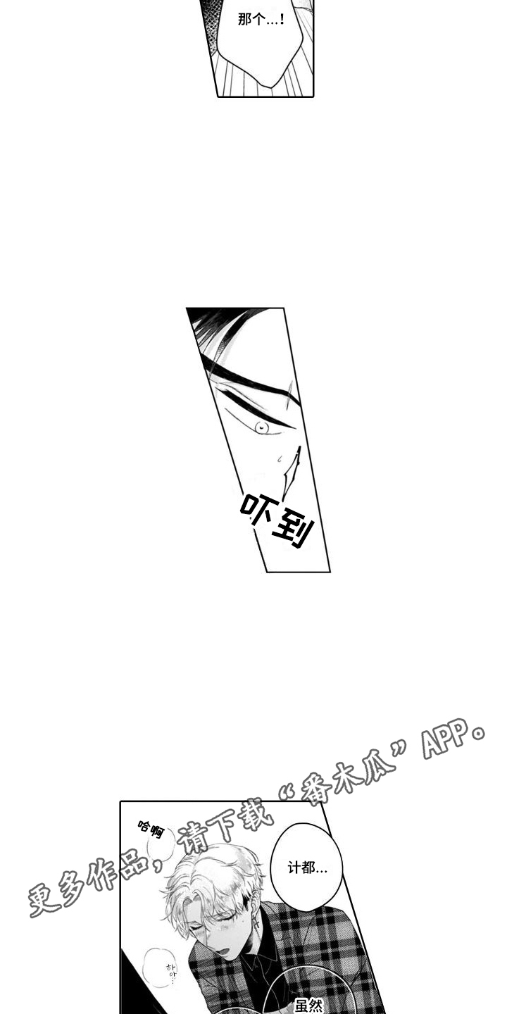 第10章：追上去  7