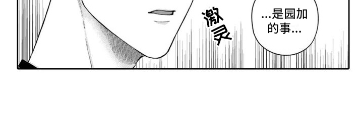 第33章：挑拨离间12