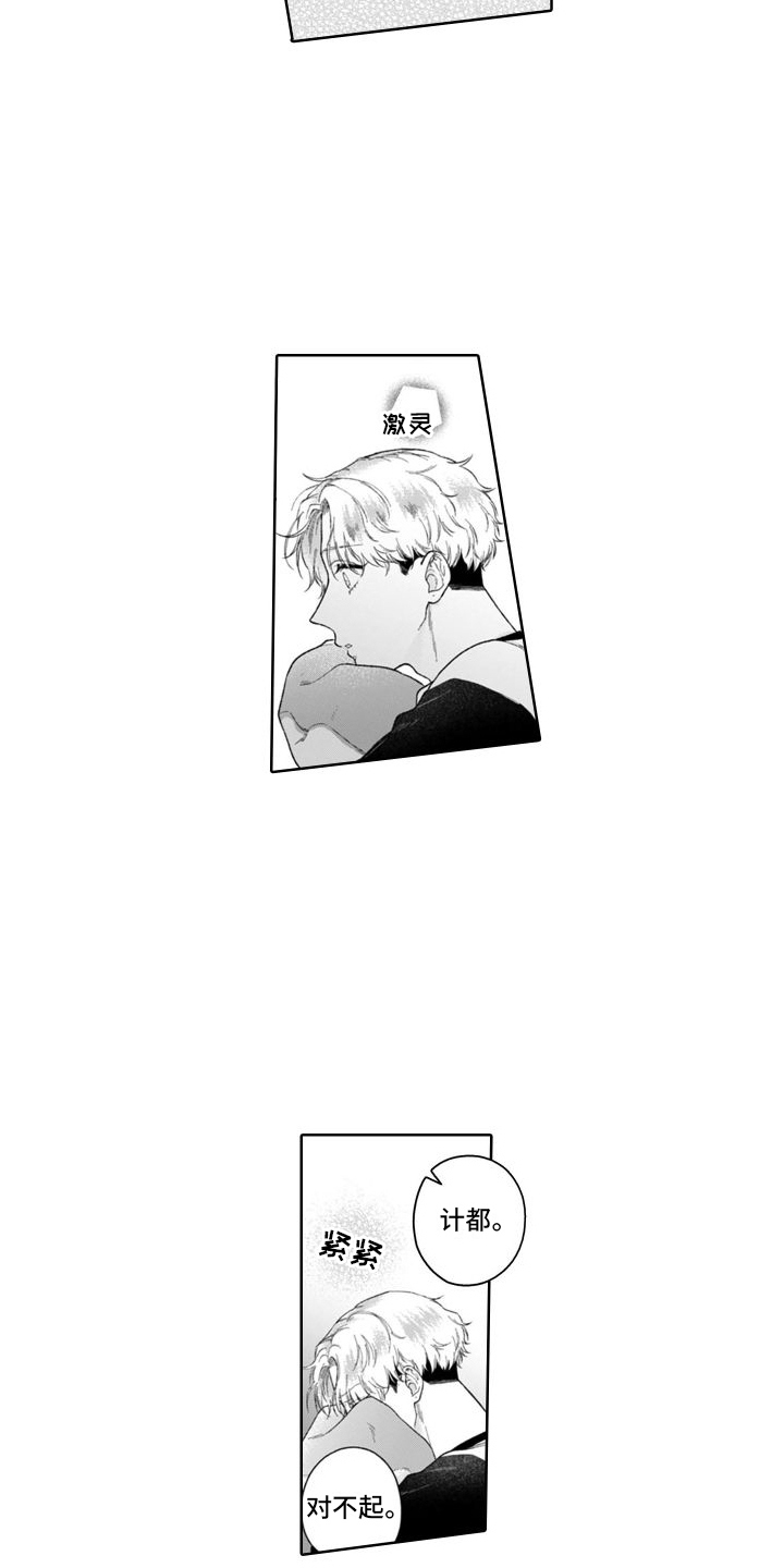 第44章：告诫9