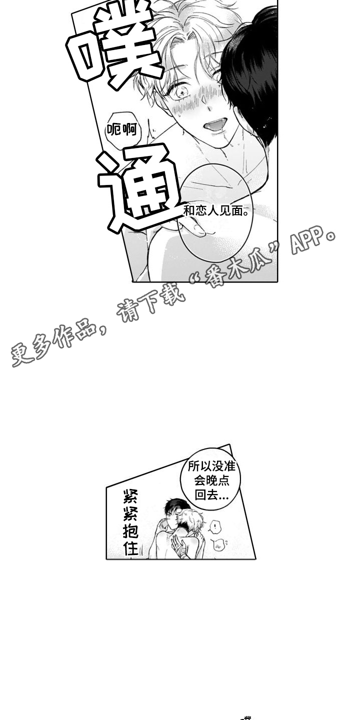 第18章：我的荣幸  3