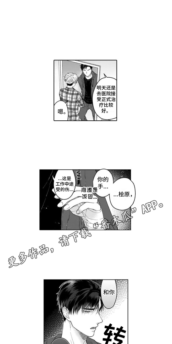 第13章：没法讨厌3