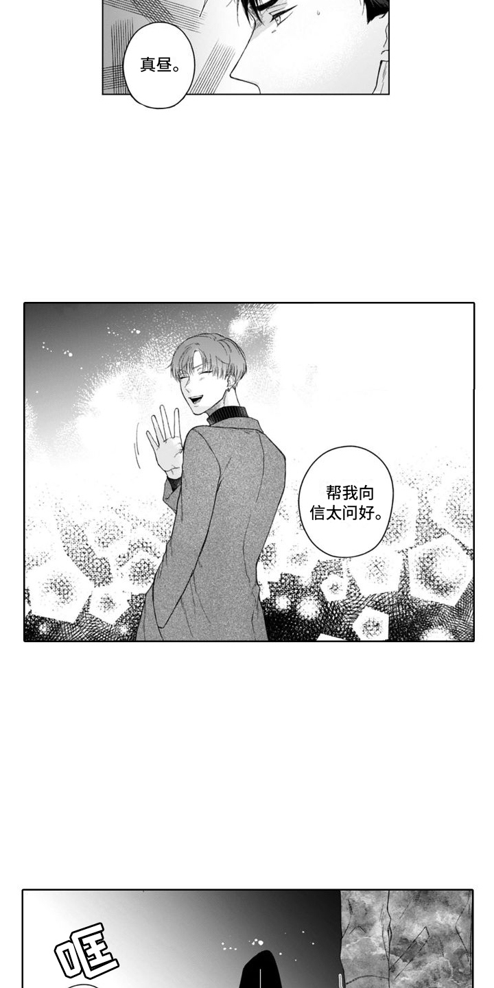 第32章：吓一跳  6