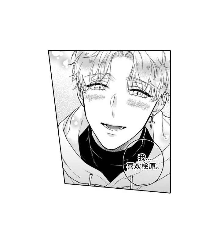 第16章：吃醋  14