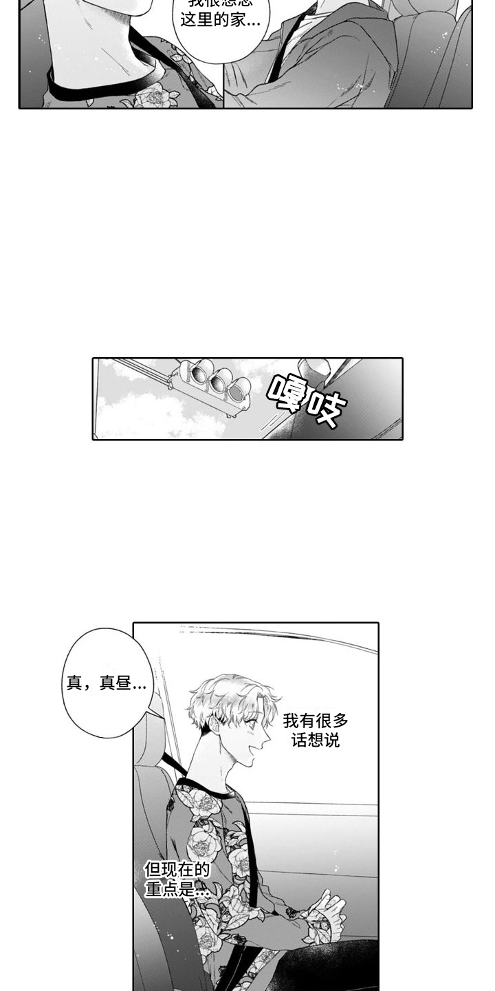 第39章：做好觉悟  5