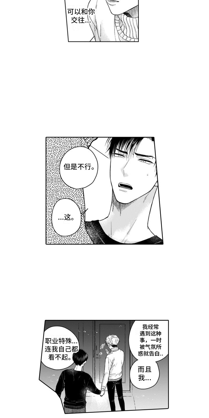 第7章：没有变化6