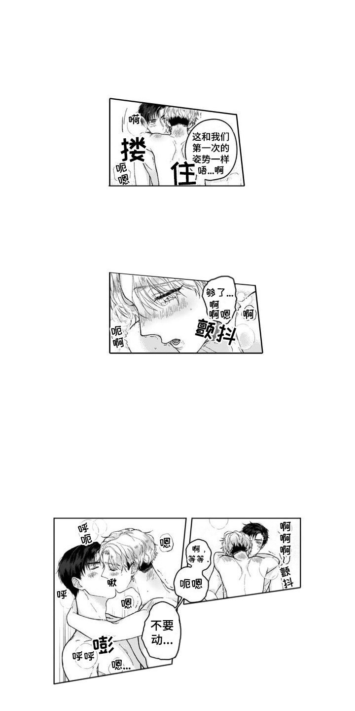 第17章：表白  8
